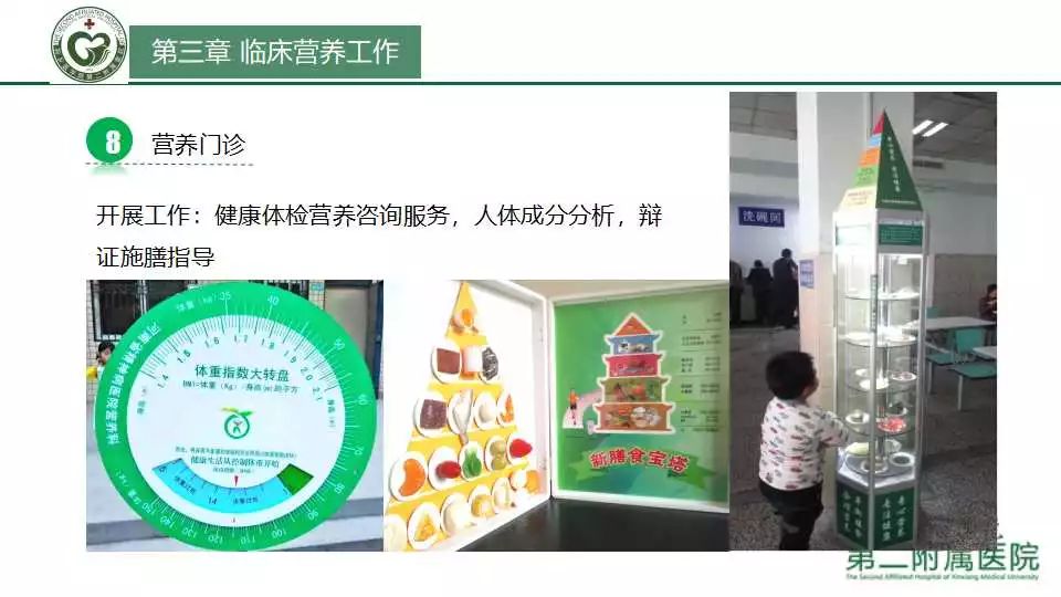 新鄉(xiāng)醫(yī)學(xué)院第二附屬醫(yī)院營(yíng)養(yǎng)科 專(zhuān)業(yè)營(yíng)養(yǎng)健康咨詢(xún)服務(wù)介紹
