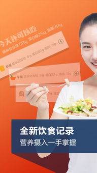 生酮營(yíng)養(yǎng)師App 手機(jī)版下載與營(yíng)養(yǎng)健康咨詢(xún)服務(wù)指南