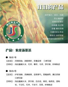 海農(nóng)養(yǎng)生產(chǎn)品眾籌項目開啟 用營養(yǎng)健康咨詢服務(wù)，共建健康未來